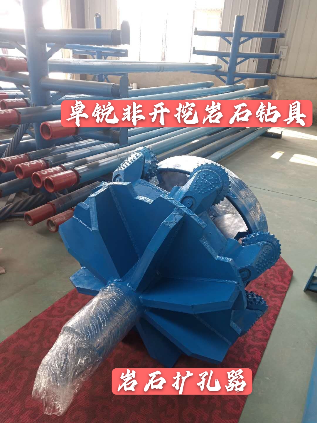 呼倫貝爾廣東巖石擴孔器供應(yīng)